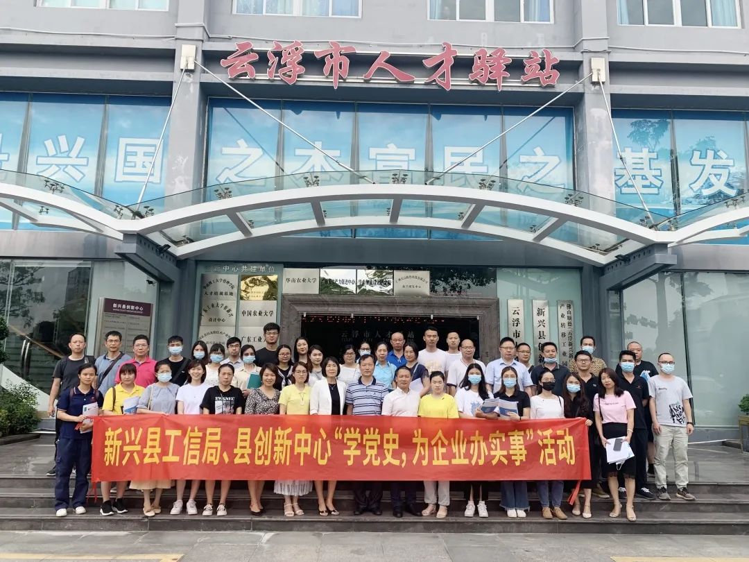 我司協(xié)助舉辦“學(xué)黨史，為企業(yè)辦實事”之項目申報政策宣講培訓(xùn)沙龍活動