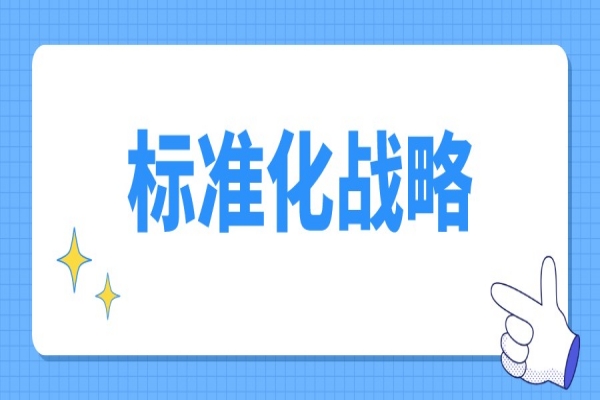 荔灣區(qū)2022年度標準化戰(zhàn)略專項資金<a href=http://www.xjsygy.com/shenbao.html target=_blank class=infotextkey>項目申報</a>，5月31日截止