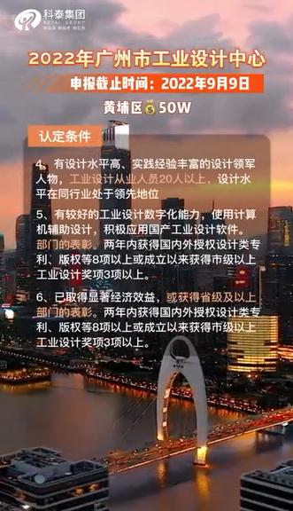 廣州市工業設計中心認定，申報時間、認定條件、獎勵政策