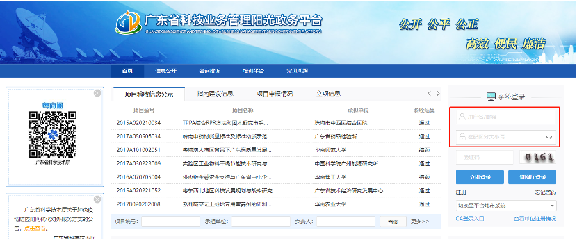2022年高企認(rèn)定第三批結(jié)果查詢...未通過認(rèn)定的企業(yè)26日前申訴