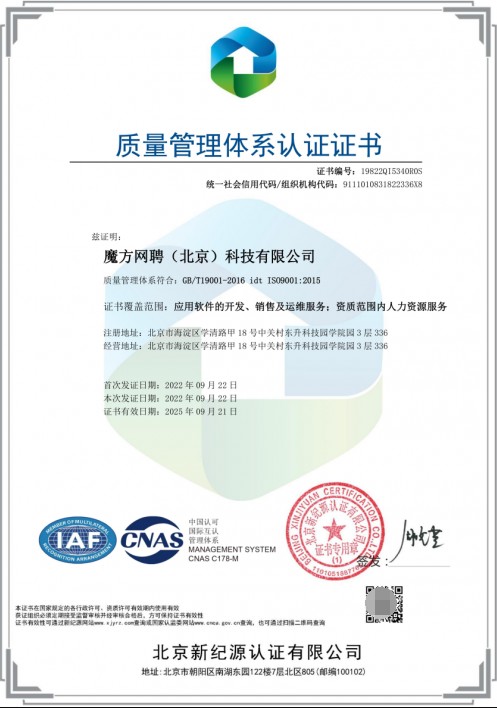58魔方獲ISO9001、ISO27001雙認證
