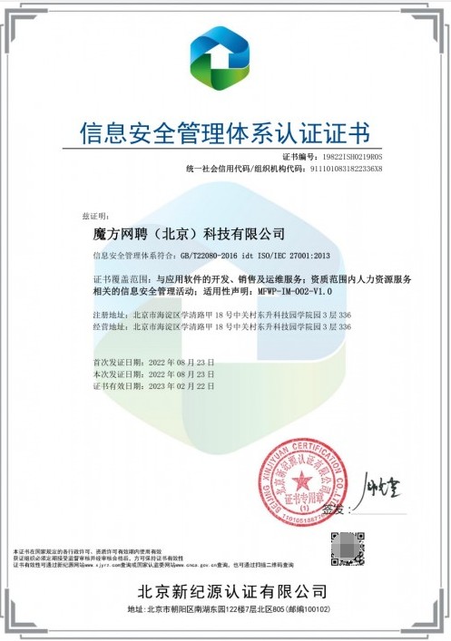 58魔方獲ISO9001、ISO27001雙認證