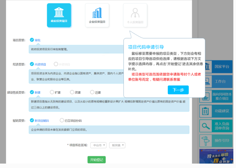 最新丨廣東省企業技術改造備案詳細流程步驟方法