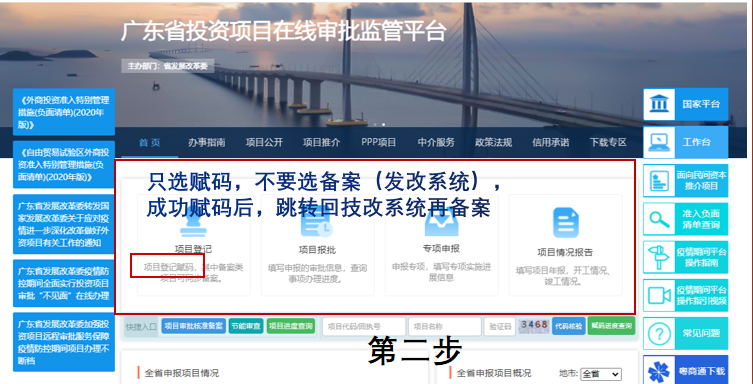 最新丨廣東省企業技術改造備案詳細流程步驟方法