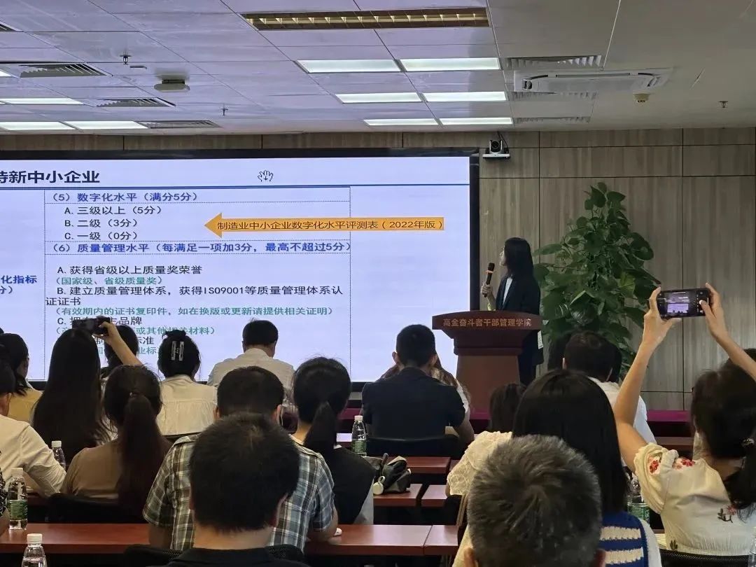 科泰集團受邀進行“專精特新”申報政策宣講，賦能企業高質量發展