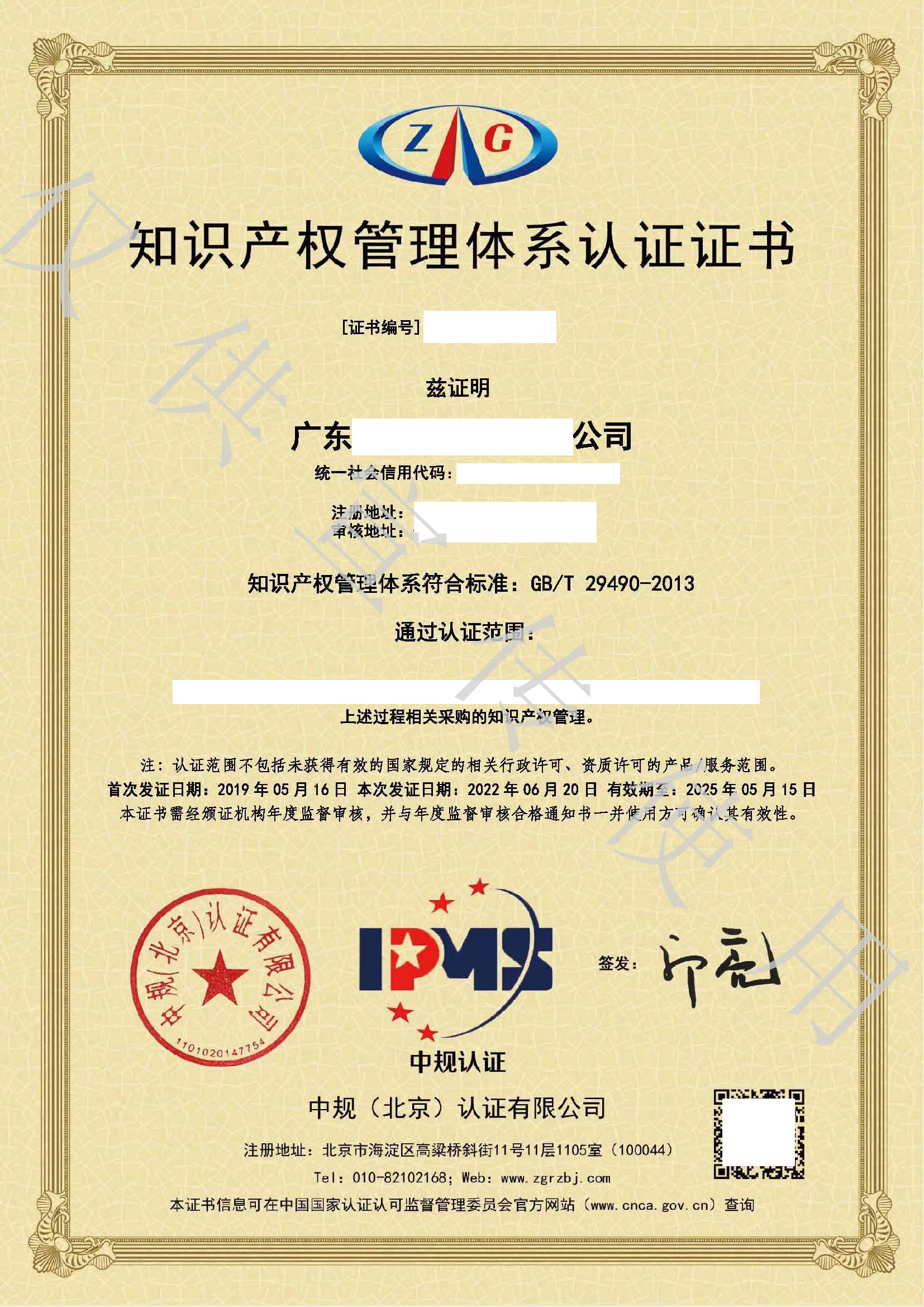 企業(yè)想要招投標(biāo)？這些榮譽(yù)資質(zhì)可以提前安排上！
