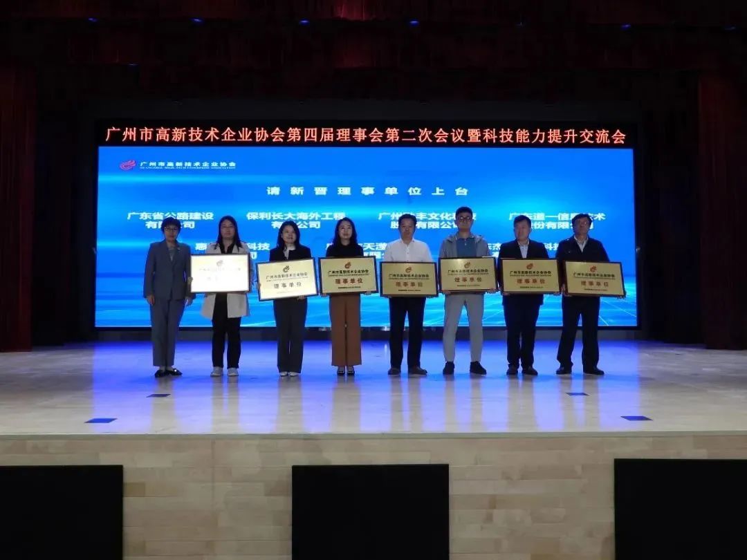 科泰集團(tuán)榮獲“廣州市高企服務(wù)工作站”、“高企誠信服務(wù)團(tuán)體標(biāo)準(zhǔn)起草單位”等獎(jiǎng)項(xiàng)