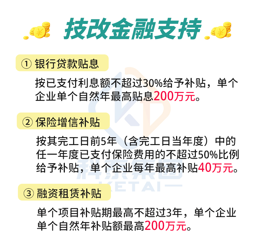 千萬高額獎勵！技術改造“香餑餑”究竟有多好，附備案流程