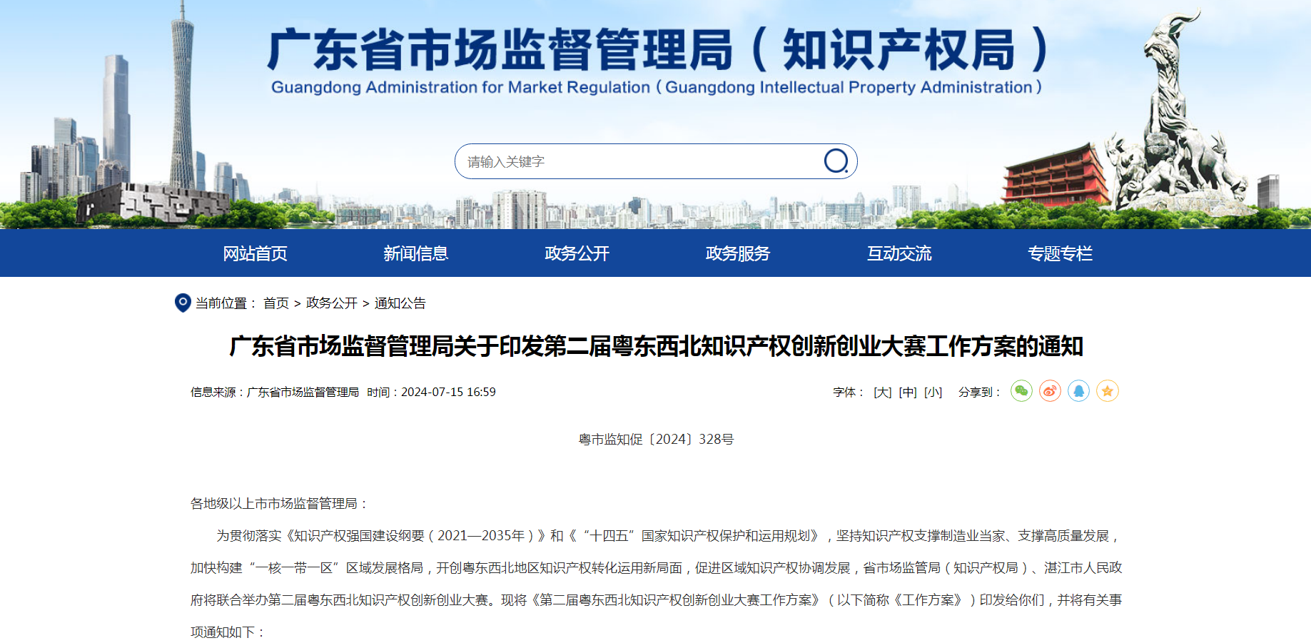 高新認定、專精特新...都需要它！知識產權的重要性