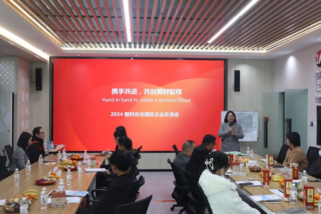 【科技賦能，助企發(fā)展】科泰集團在智科云谷園區(qū)企業(yè)交流會開展科技政策宣講