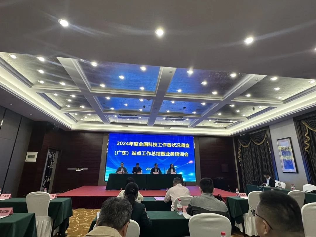 科泰集團榮獲“2024年度科技工作者狀況調查站點工作先進單位和先進個人”