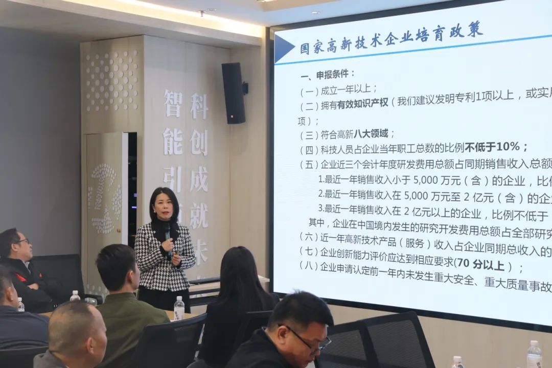 【科技賦能，助企發(fā)展】科泰集團在智科云谷園區(qū)企業(yè)交流會開展科技政策宣講
