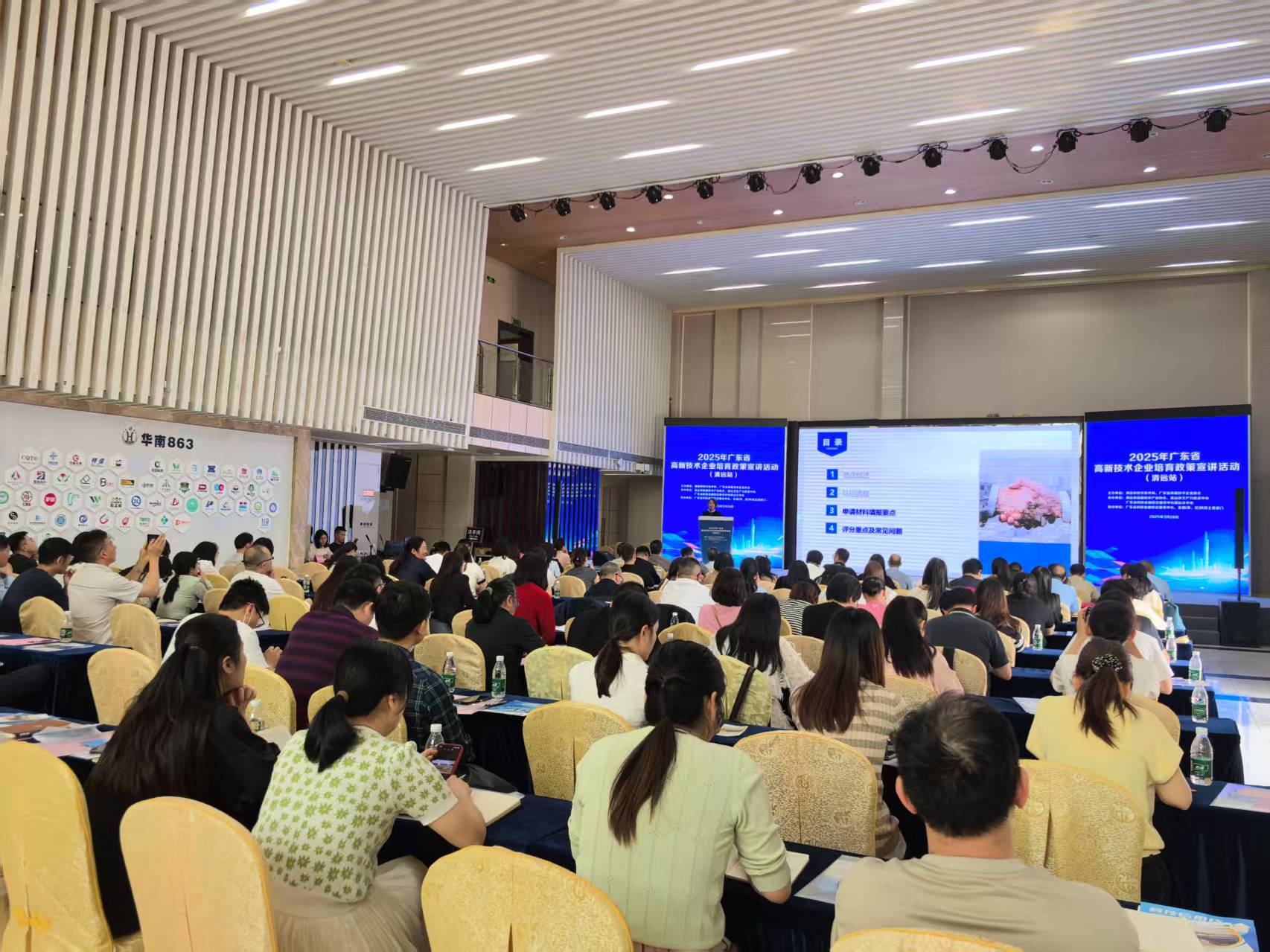 楊雙林專家代表受邀參加2025年廣東省高新技術企業培育政策宣講活動（清遠站）