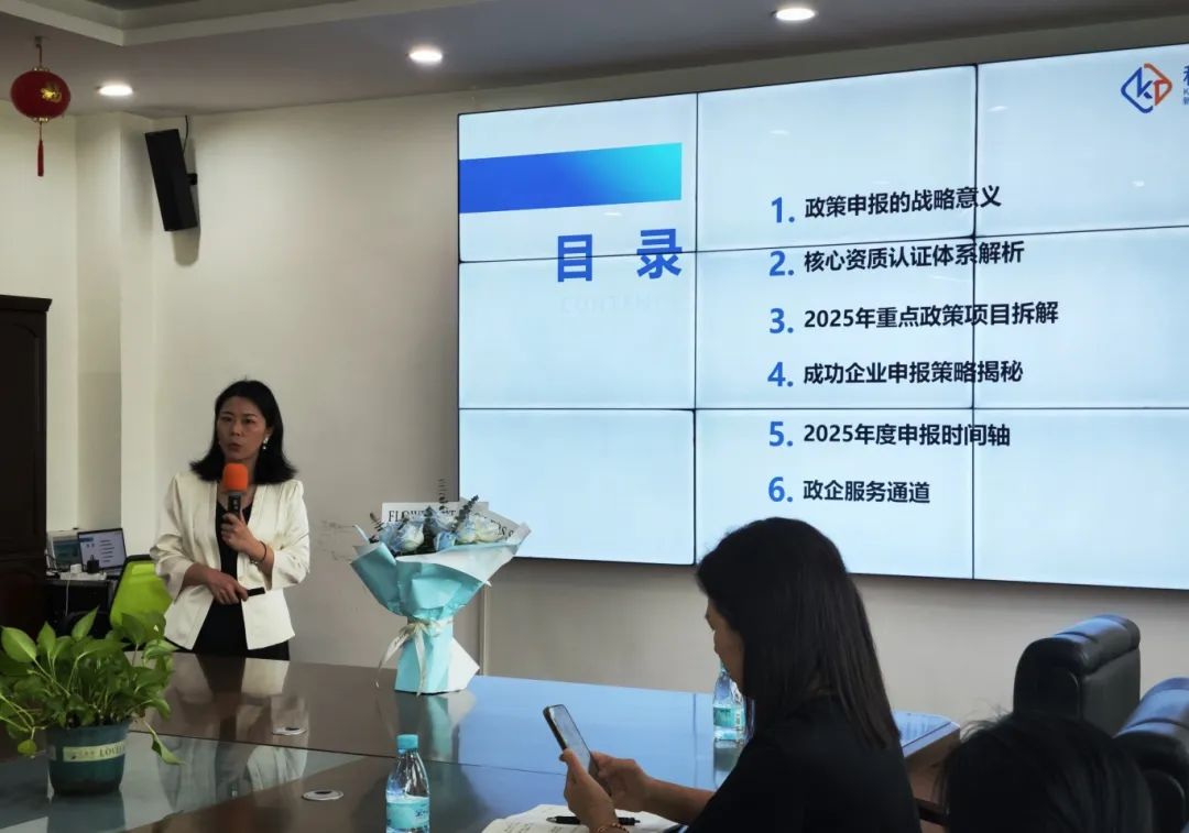 科泰集團(tuán)受邀在光正科技產(chǎn)業(yè)園開展科技政策宣講活動