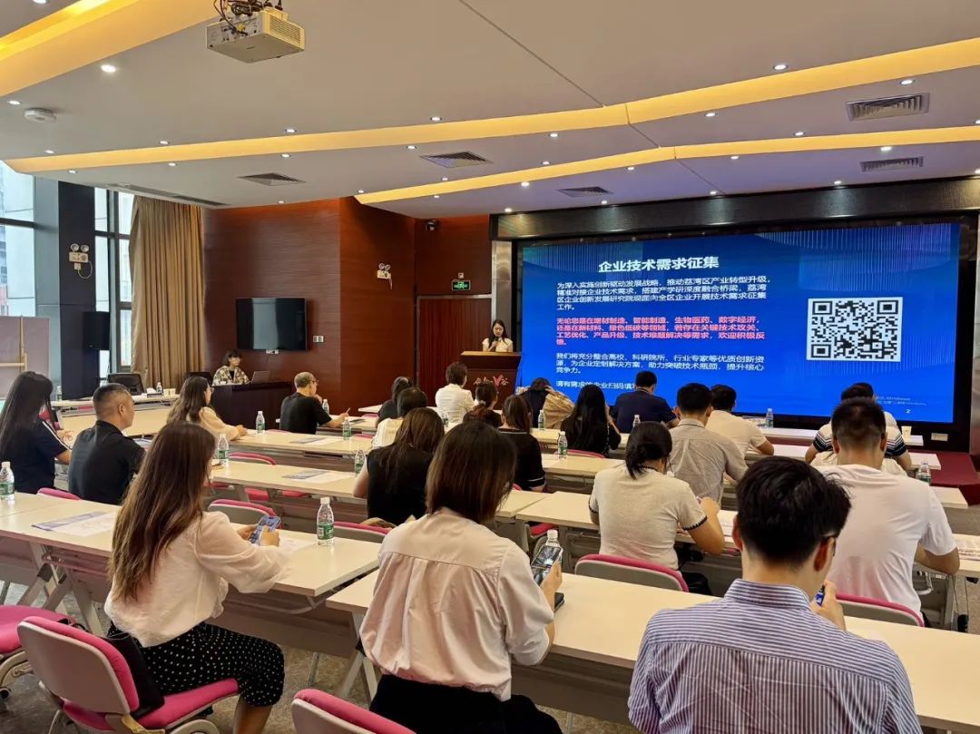 【協辦第三期】2025高新技術企業認定培訓會暨AI賦能助力企業出?；顒訄A滿舉辦