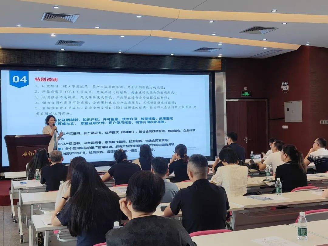 【協辦第三期】2025高新技術企業認定培訓會暨AI賦能助力企業出?；顒訄A滿舉辦