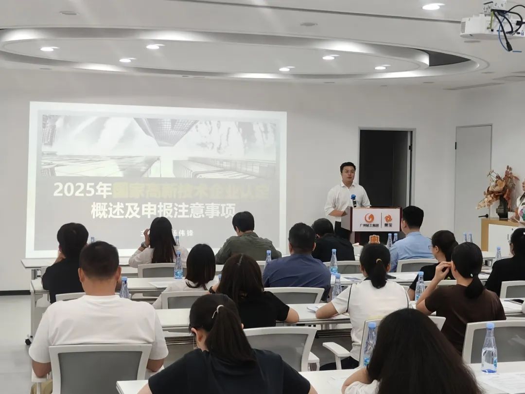 【協(xié)辦第四期】科技賦能·荔創(chuàng)未來——2025高新技術(shù)企業(yè)認(rèn)定培訓(xùn)會暨納稅服務(wù)宣傳活動圓滿舉辦